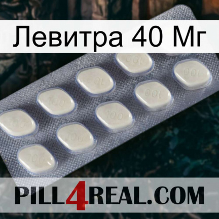 Левитра 40 Мг 08